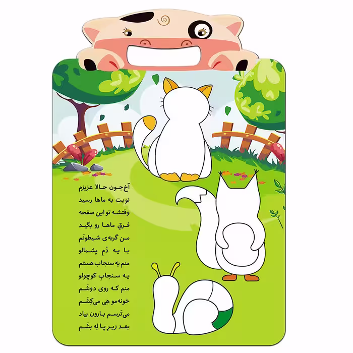 کتاب شعر بخون، پازل بساز 3 مجموعه کتابهای مدادجادو اثر مهیار احمدی انتشارات خانه کاغذی
