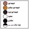 کتابخانه اعیان مدل FH17