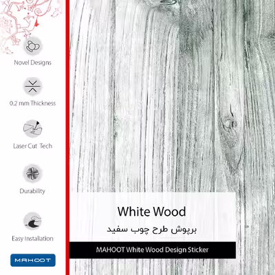 برچسب پوششی ماهوت مدل White Wood مناسب برای تبلت سامسونگ Galaxy Tab 3 8.0 2013 T311