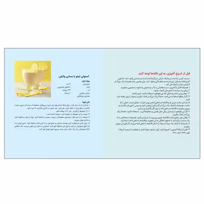 کتاب آشپز کوچولو 5 روز لیموناد اثر جِیمی ل.ب. دینیهِن انتشارات کتاب پرنده