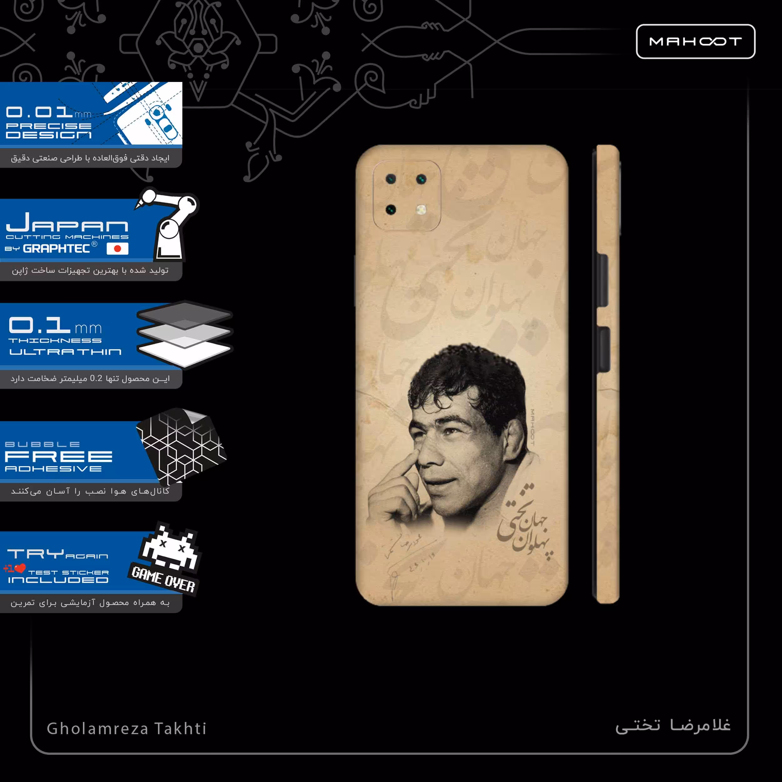 برچسب پوششی ماهوت مدل Gholamreza-Takhti-FullSkin مناسب برای گوشی موبایل هوآوی Nova Y60