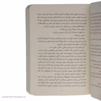 کتاب در جست و جوی جونی کیم اثر الن او انتشارات پرتقال