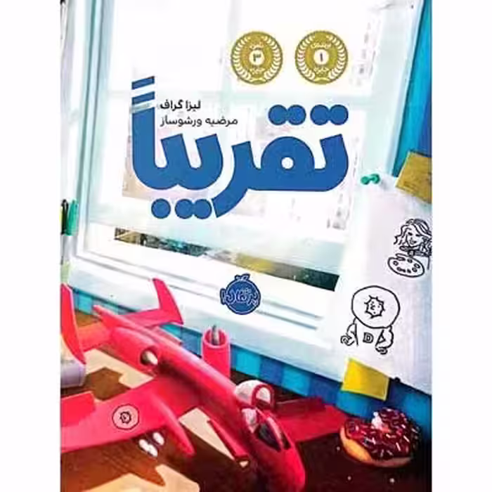 تقریبا