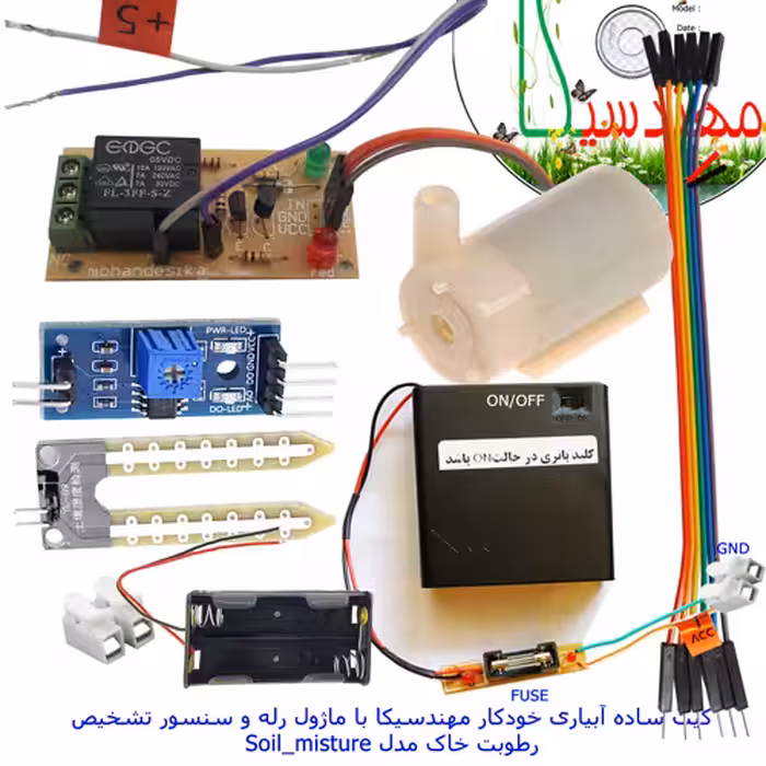 دانلود فایل آموزشی کیت آبیاری خودکار مهندسیکا با ماژول رله و سنسور رطوبت خاک مدل Soil_misture
