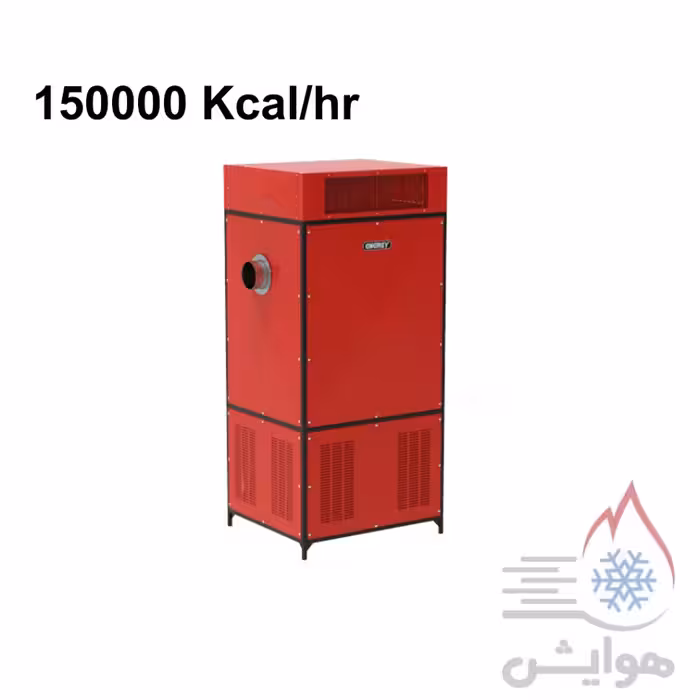 کوره هوای گرم گازی (فن آکسیال) انرژی مدل GF 1560 AX