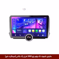 مانیتور دایموند تک ولوم پژو 2008 طرح راک باکس 11 اینچ [سیمکارت خور]