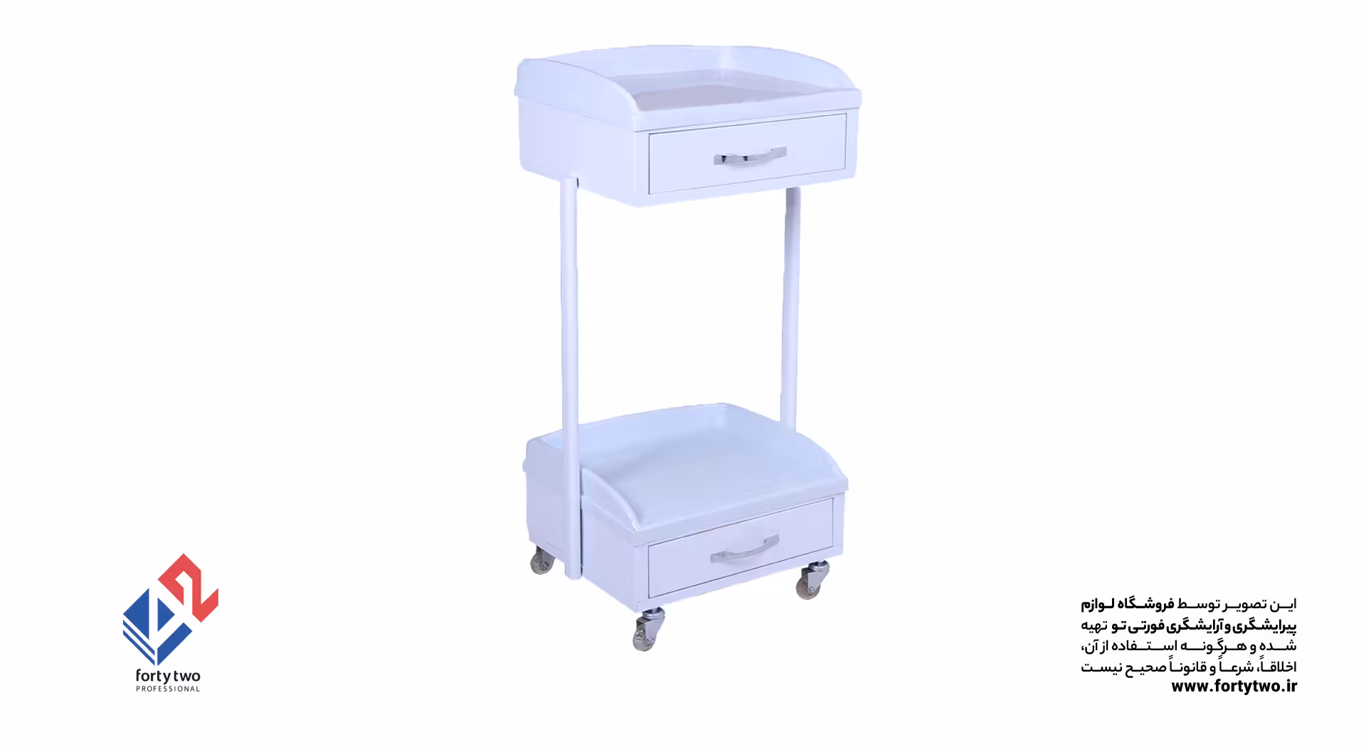 ترولی آرایشگاهی و پزشکی 2050