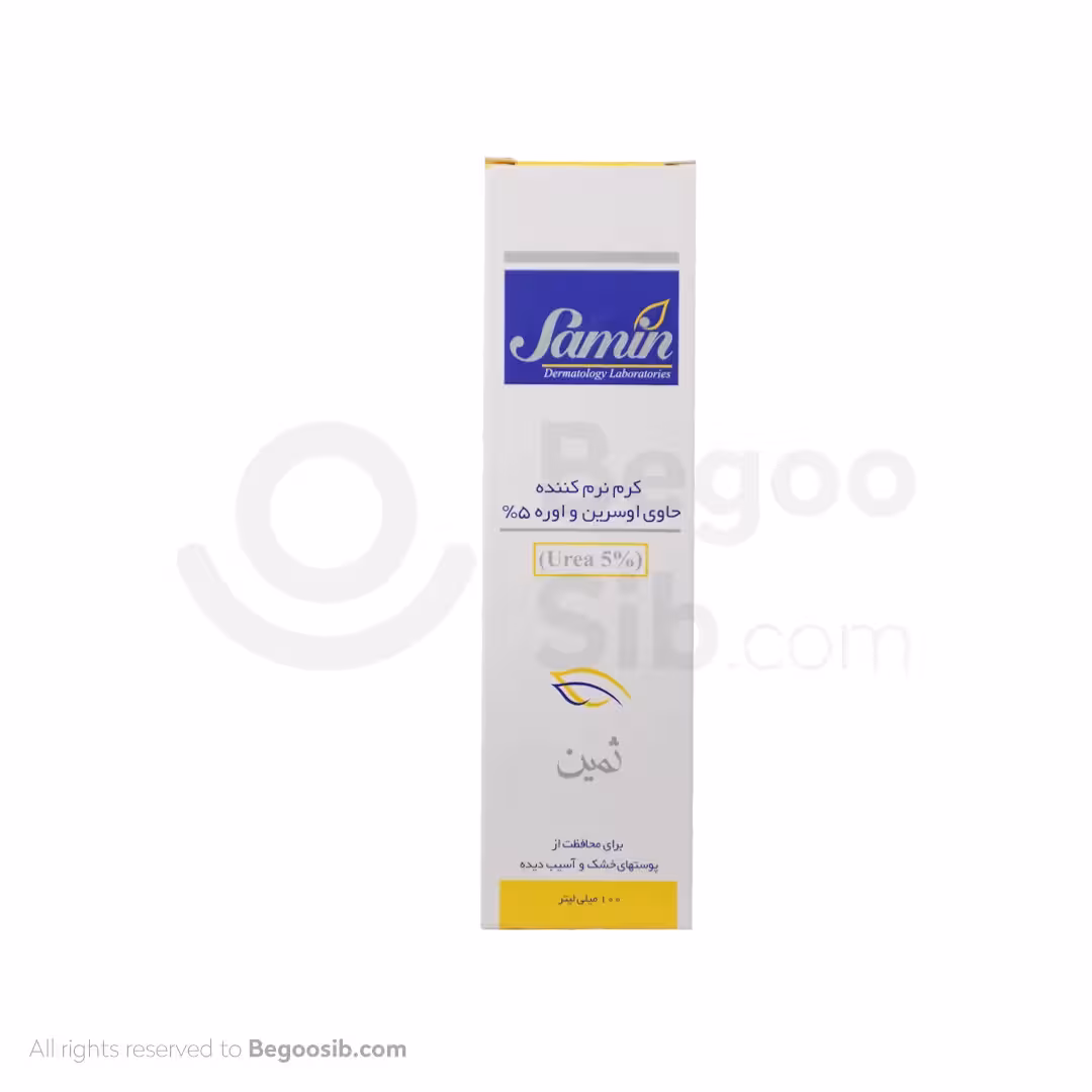 کرم مرطوب کننده و نرم کننده ثمین حاوی اوسرین و اوره 5% 100 میلی لیتری