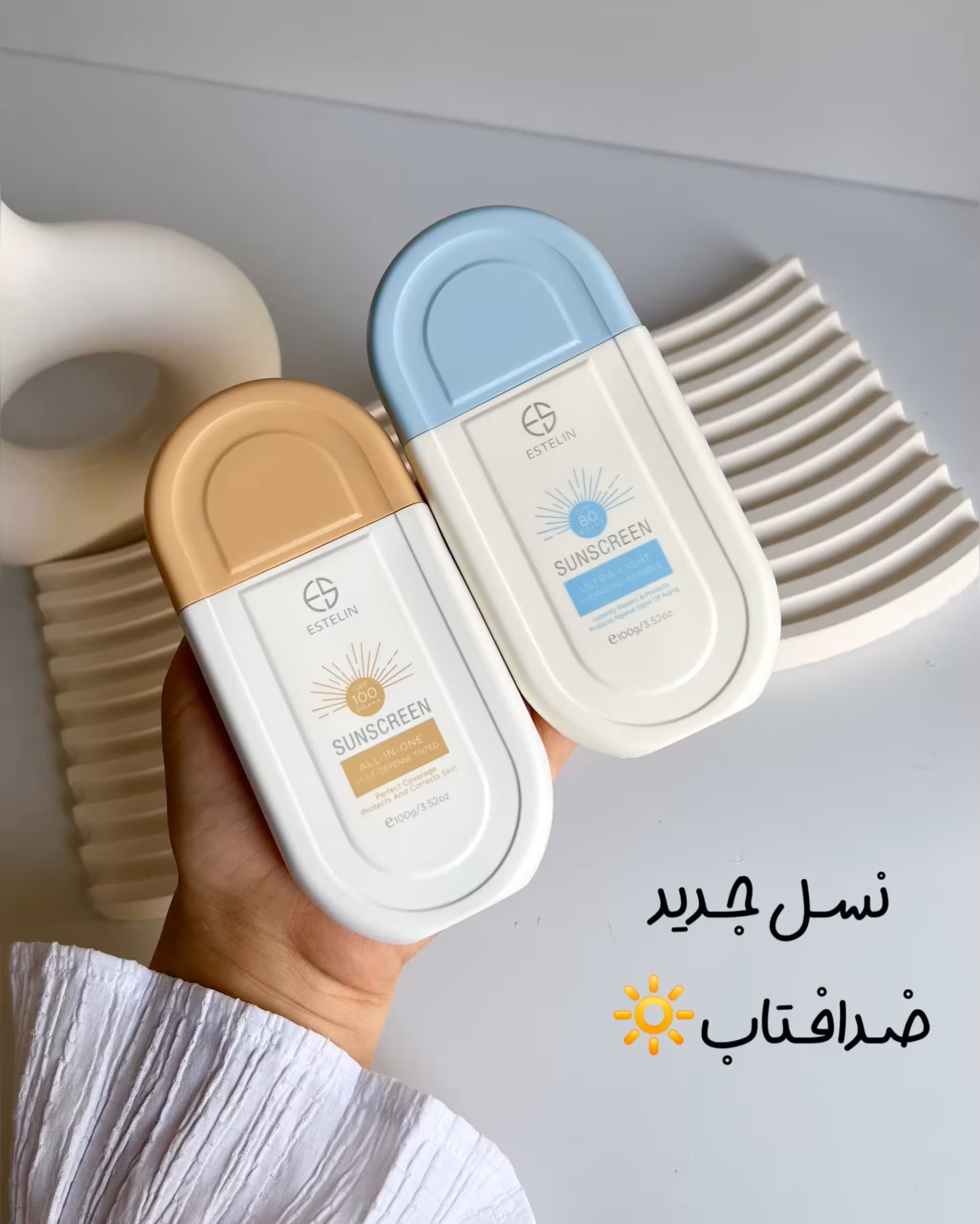 ضد آفتاب استیلن