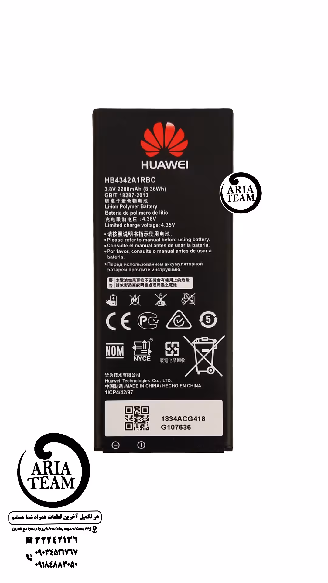 باطری هواوی y6/y5/2