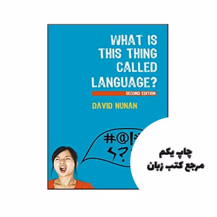 کتاب What Is This Thing Called Language? 2nd نویسنده by David Nunan