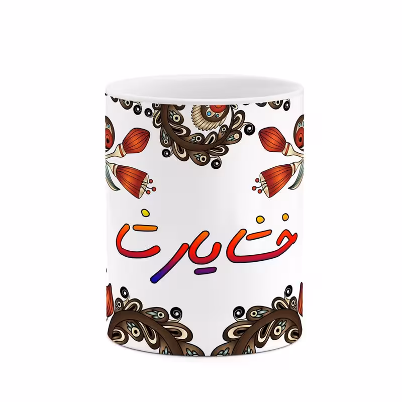 خرید ماگ-لیوان اسم خشایارشا سنتی گل و بته کد mgh44875