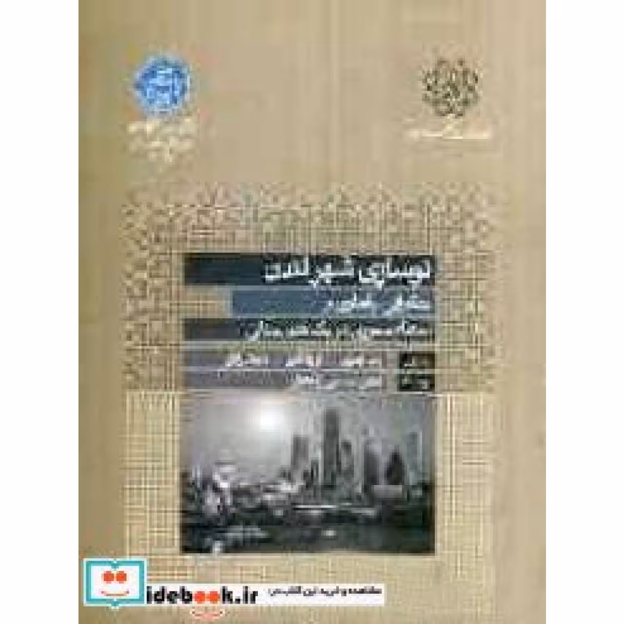 نوسازی شهر لندن 3165