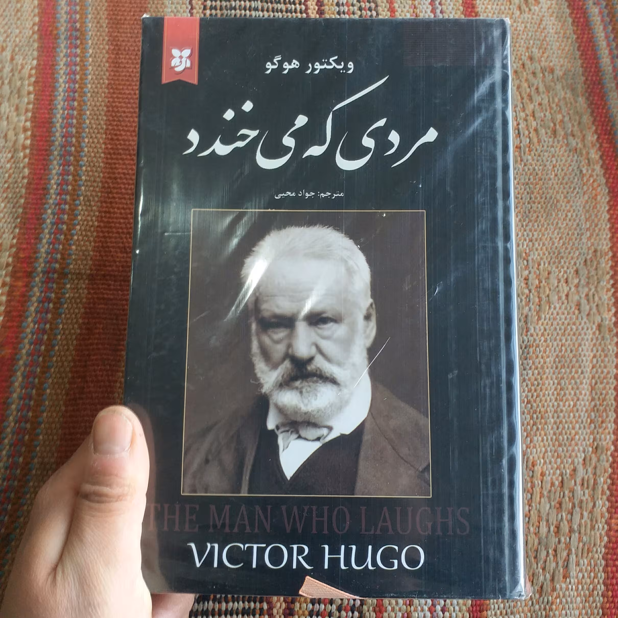 کتاب مردی که می خندد جلد سخت ویکتور هوگو