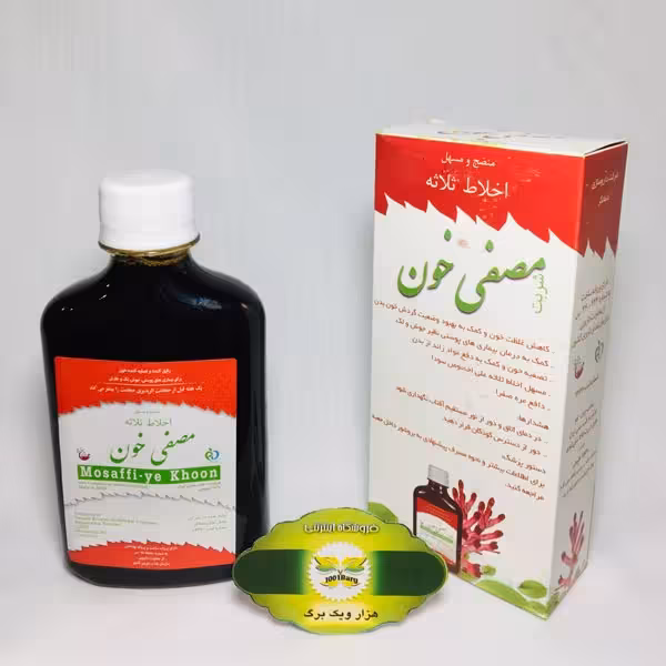 شربت مصفی خون (اخلاط ثلاثه)