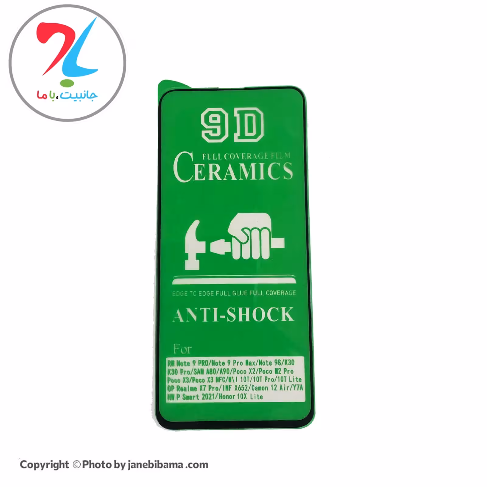 گلس فول محافظ صفحه نمایش سرامیکی شیائومی Xiaomi Poco X3 مدل 9D - مشکی