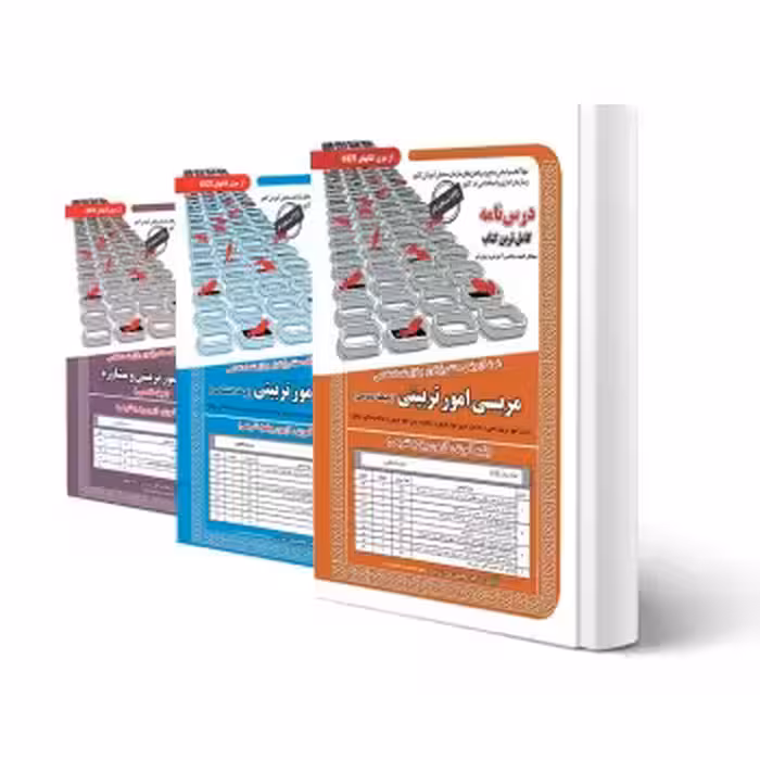 پکیج استخدامی مربی امور تربیتی و مشاوره (سامان سنجش)