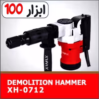 چکش تخریب 7 کیلوگرمی 1200 وات زاماکس مدل 0712