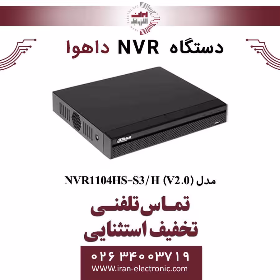 دستگاه ان وی آر 4 کانال داهوا مدل DHI-NVR1104HS-S3/H (V2.0)
