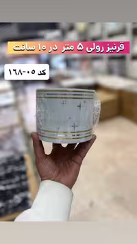 قرنیز فومی پشت چسب دار (10*500)
