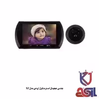 چشمی دیجیتال اسمارت فول اچ دی مدل S2