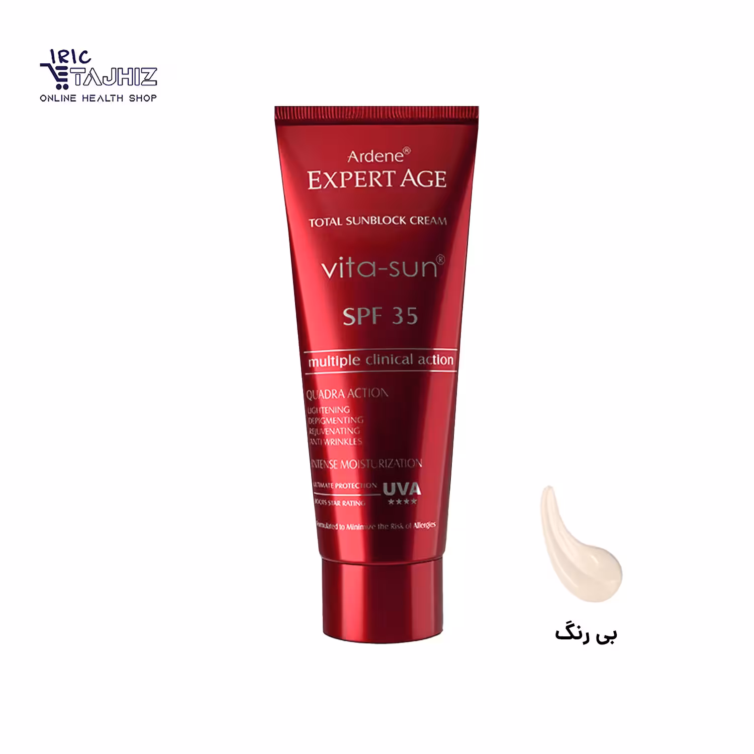 كرم ضد آفتاب روشن‌ كننده و ضد چروك spf 35 اكسپرتیج آردن Ardene