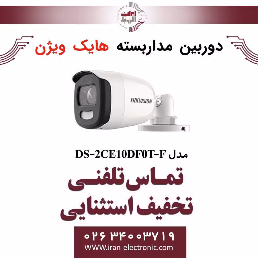 دوربین مداربسته بولت هایک ویژن مدل HikVision DS-2CE10DF0T-F