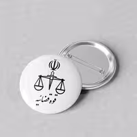 پیکسل لوگو قوه قضائیه کد 947