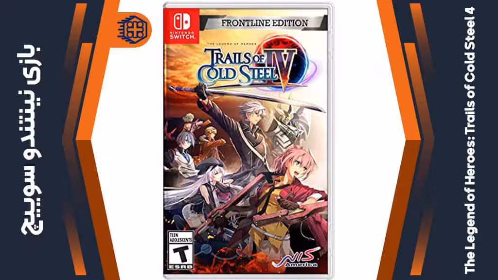 بازی The Legend of Heroes: Trails of Cold Steel 4 – مخصوص نینتندو سوییچ