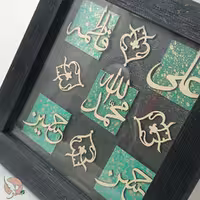 تابلو دیواری پنج تن آل عبا
