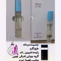 ادکلن سیلورسنت کادویی قلمی