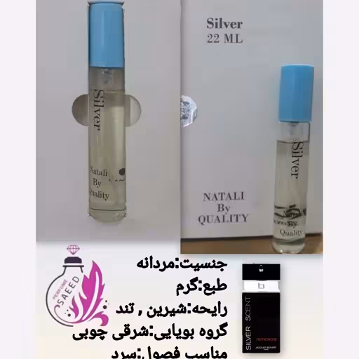 ادکلن سیلورسنت کادویی قلمی