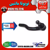 سیبک فرمان اصلی تویوتا کمری 2007-2010 برند تویوتا جنیون پارتس