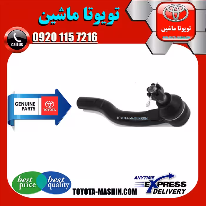 سیبک فرمان اصلی تویوتا کمری 2007-2010 برند تویوتا جنیون پارتس