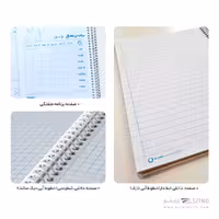 دفتر 40 برگ سیمی مجلد سری ژلاتو الند کد GL40