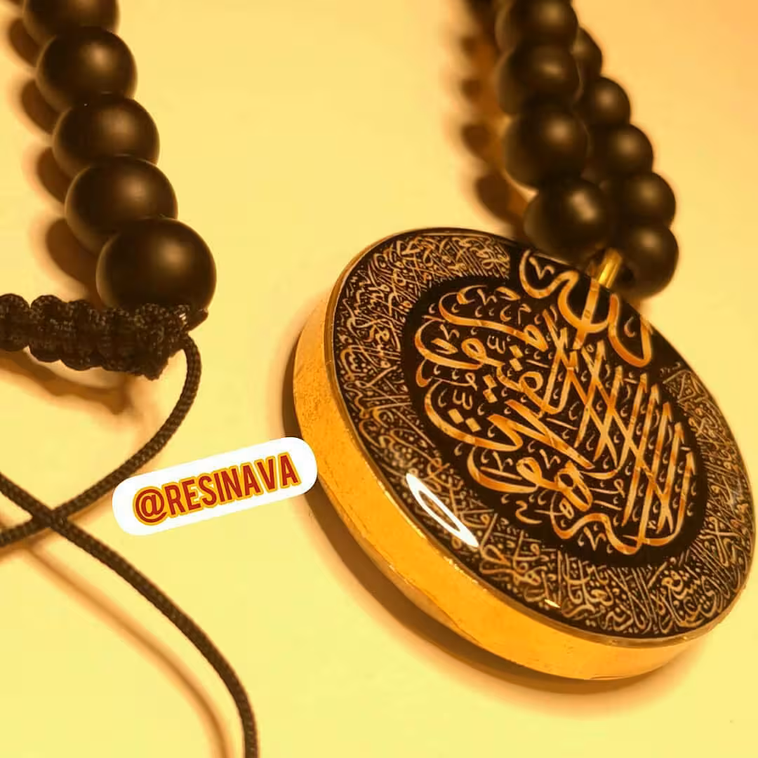 گردنبند دو طرفه شهدا و ایت الکرسی
