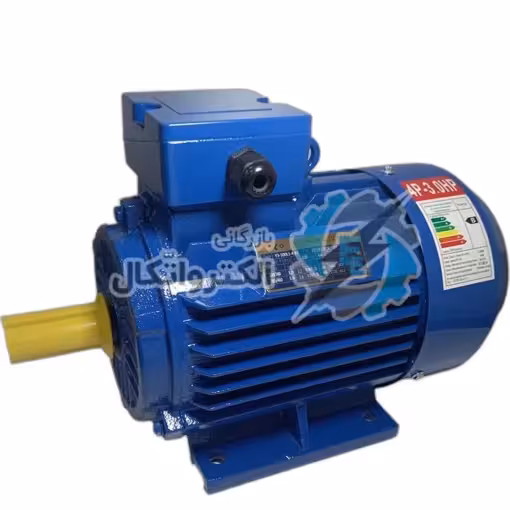 الکتروموتور پوسته چدن 2.2 کیلووات 3 اسب سه فاز استیکو
