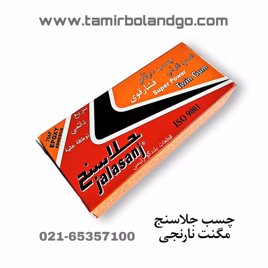 چسب جلاسنج نارنجی فشار قوی مگنت