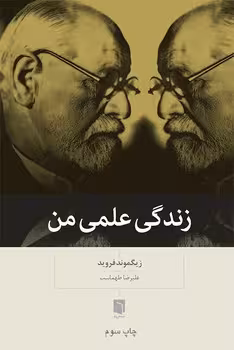 زندگی علمی من | مرکز فرهنگی آبی