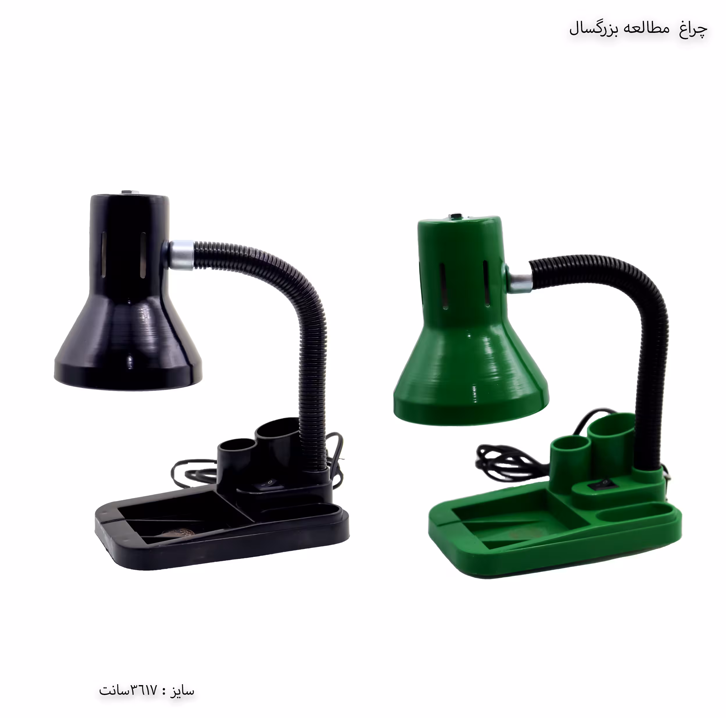 چراغ مطالعه کلاسیک