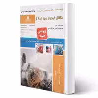 کتاب نقاش خودرو (نقش آفرینان)
