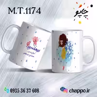 ماگ تولد کد M_T_1174