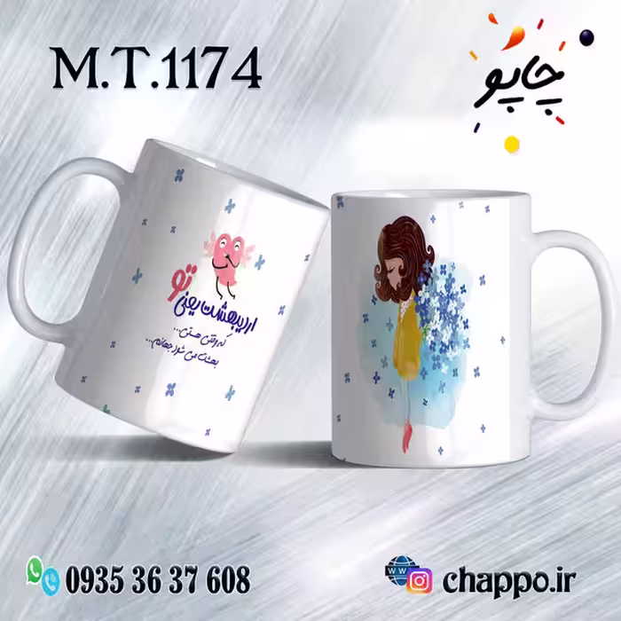 ماگ تولد کد M_T_1174