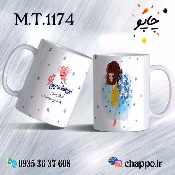 ماگ تولد کد M_T_1174