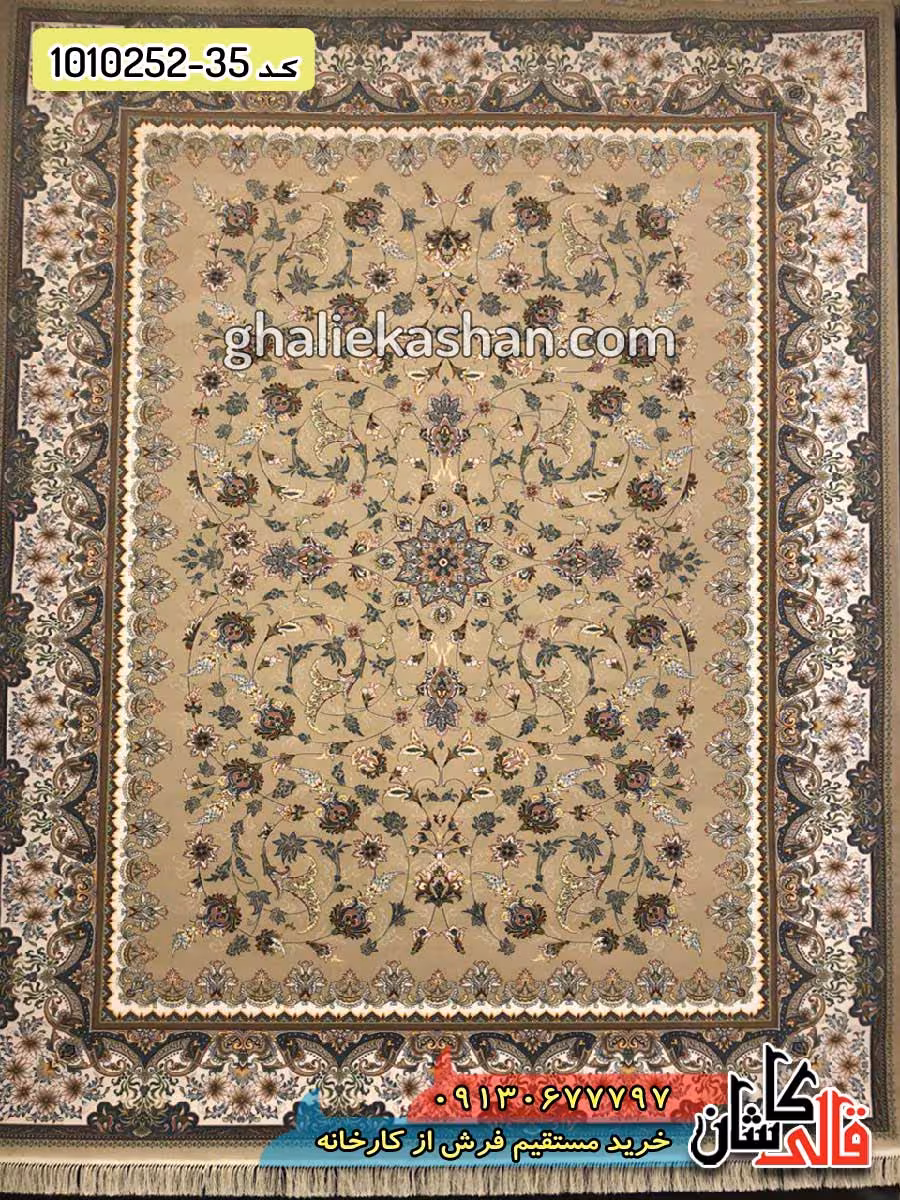 فرش 700 شانه طرح نرگس زمینه بژ کاشان – گل برجسته