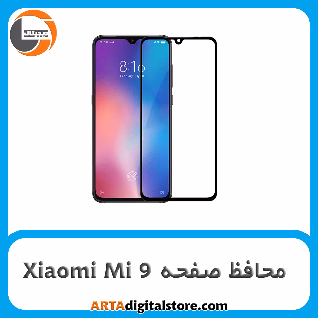 محافظ صفحه شیائومی Screen Protectore For Xiaomi Mi 9 Full Black