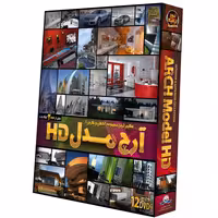نرم افزار مجموعه Arch Model HD نشر دنیای نرم افزار سینا