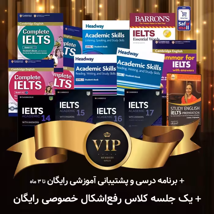 پک خودآموز VIP آیلتس آکادمیک