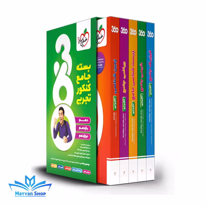 کتاب بسته جامع کنکور تجربی 365 خیلی سبز