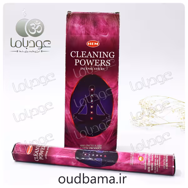 عود قدرت پاکسازی کلینینگ پاورز CLEANING POWERS ( هم HEM )